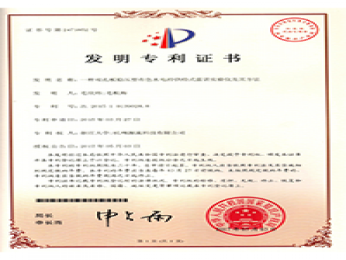 专利证书-j9国际站备用-流体力学尝试设备出产厂家,型号装置价值-第2页