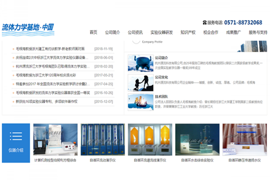专业流体力学与水力学尝试讲授仪器有哪些？